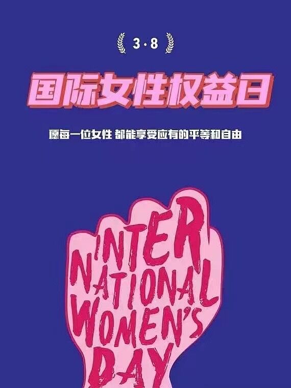 Gratulerer med kvinnedagen 2022